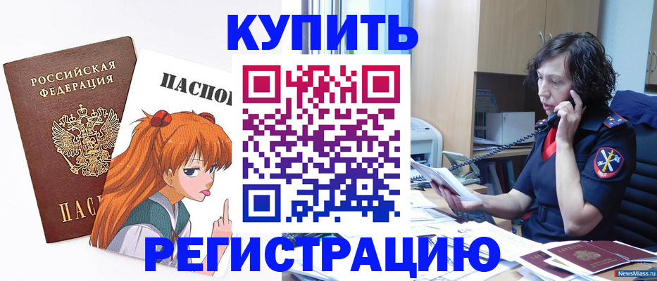 пропишу в квартире в Южно-Сахалинске