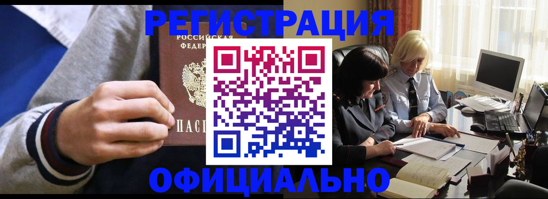 прописка в квартире в Южно-Сахалинске