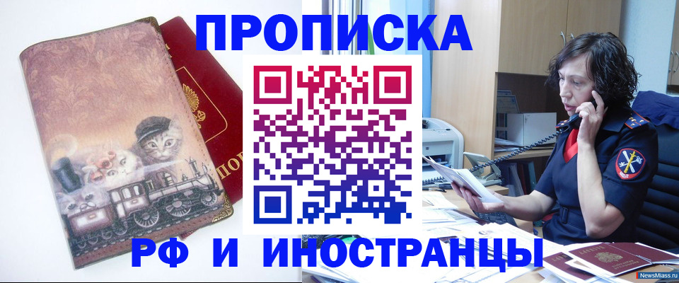 регистрация для школы в Южно-Сахалинске