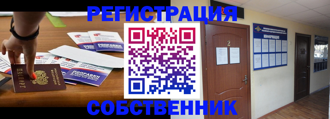 найти адрес прописки в Южно-Сахалинске