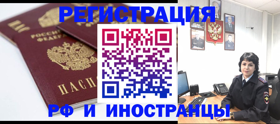 временная прописка в Южно-Сахалинске