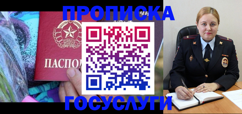 временная регистрация купить в Южно-Сахалинске