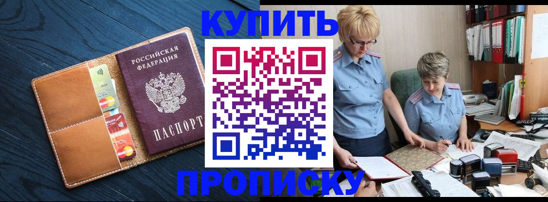 временная регистрация собственник в Южно-Сахалинске