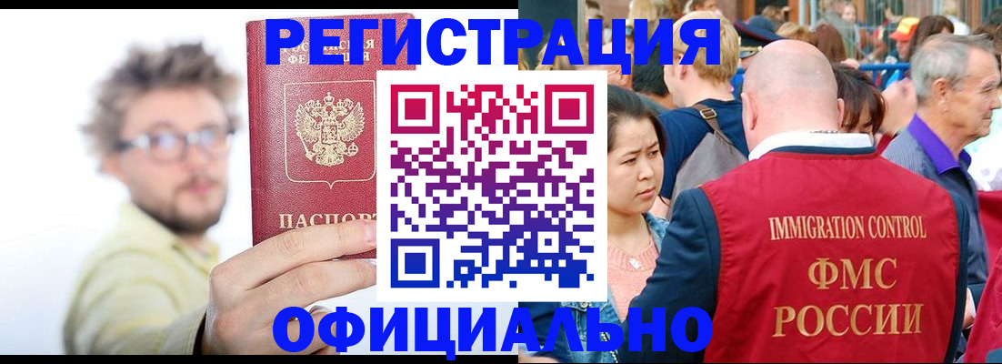 временная регистрация госуслуги в Южно-Сахалинске